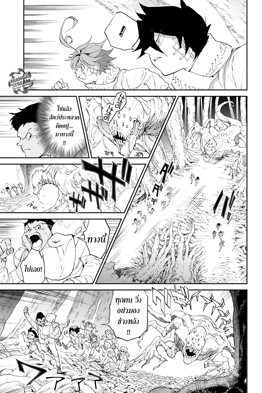 The Promised Neverland page 9
