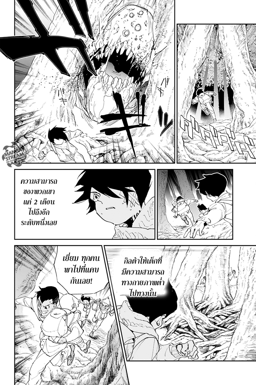 The Promised Neverland page 10