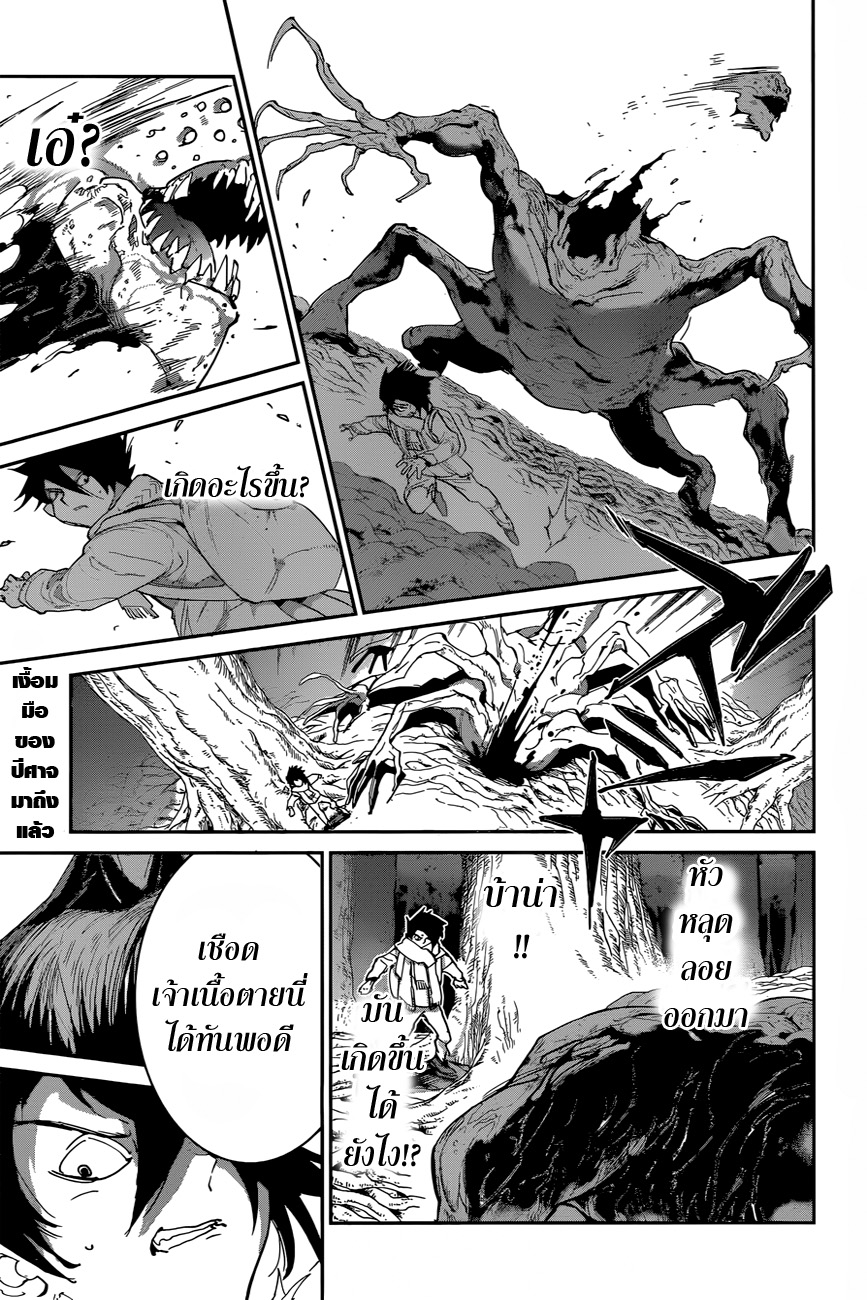The Promised Neverland page 1