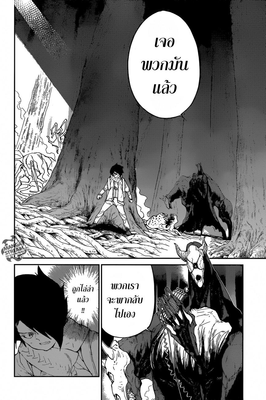 The Promised Neverland page 2