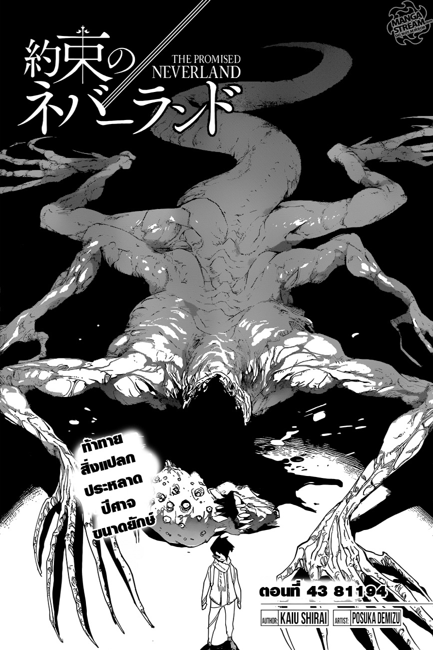 The Promised Neverland page 3