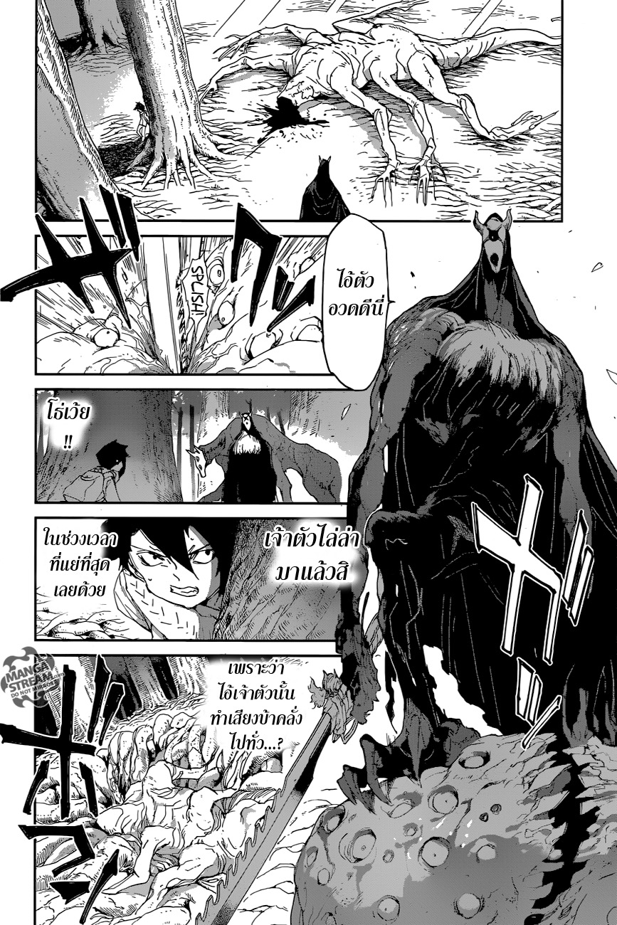The Promised Neverland page 4