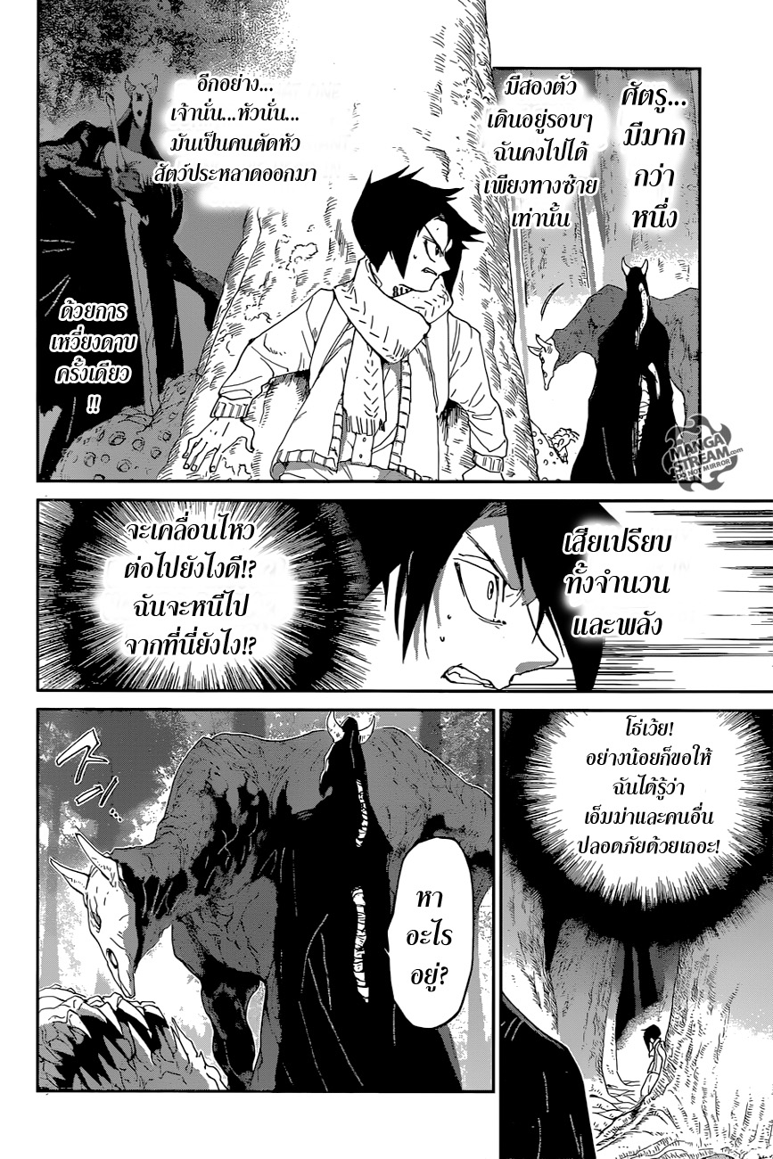 The Promised Neverland page 6