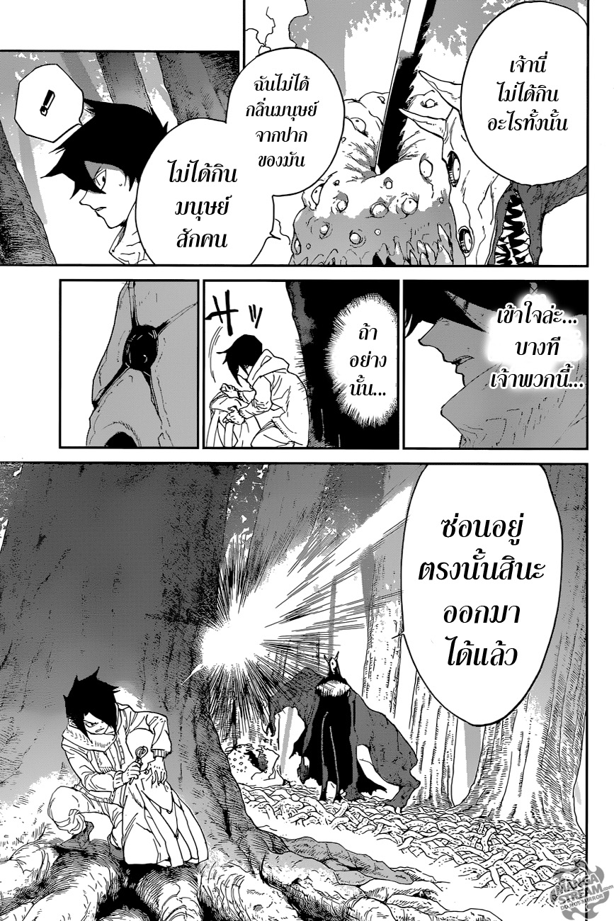 The Promised Neverland page 7
