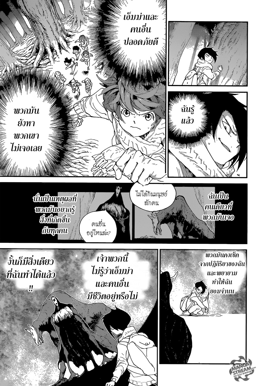 The Promised Neverland page 9
