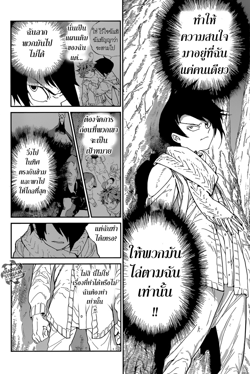 The Promised Neverland page 10