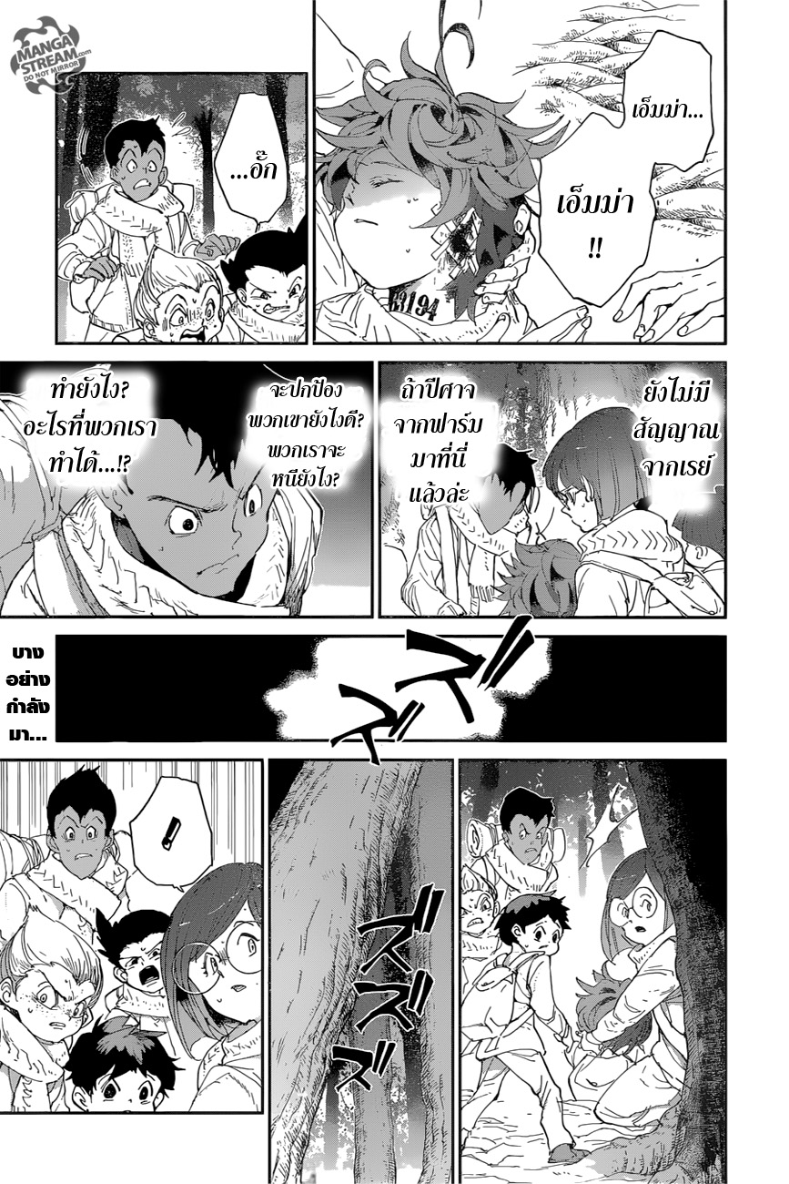 The Promised Neverland page 1