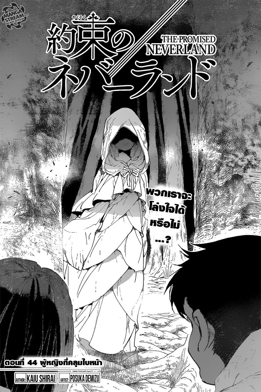 The Promised Neverland page 2