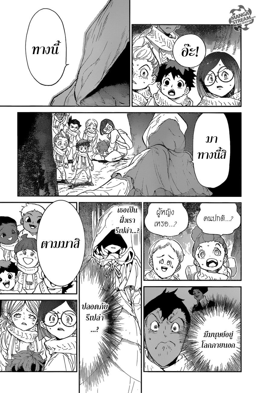 The Promised Neverland page 3