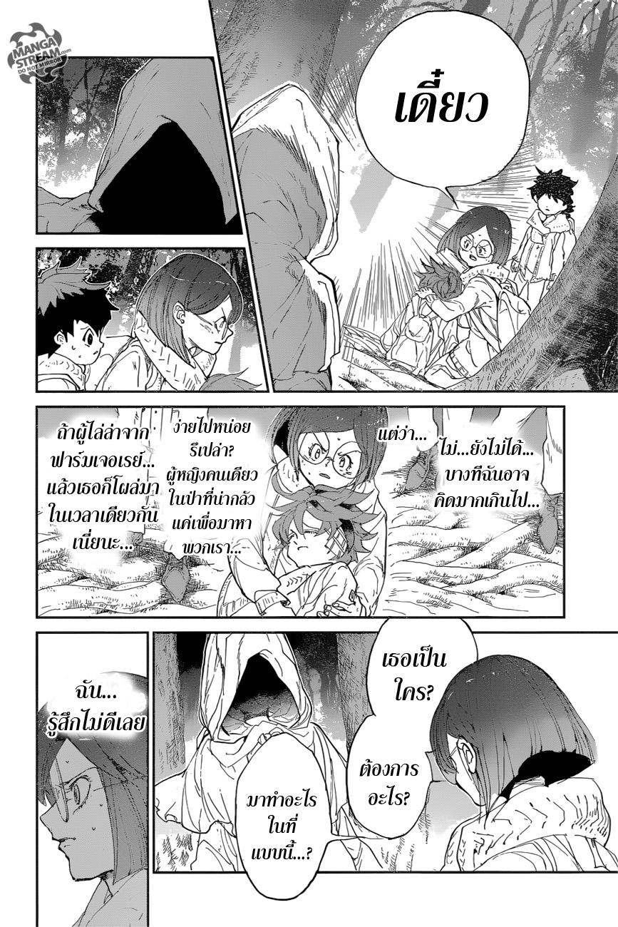 The Promised Neverland page 4