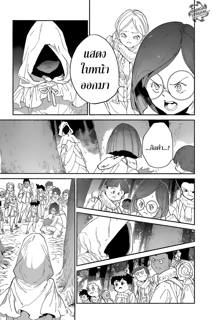 The Promised Neverland page 5