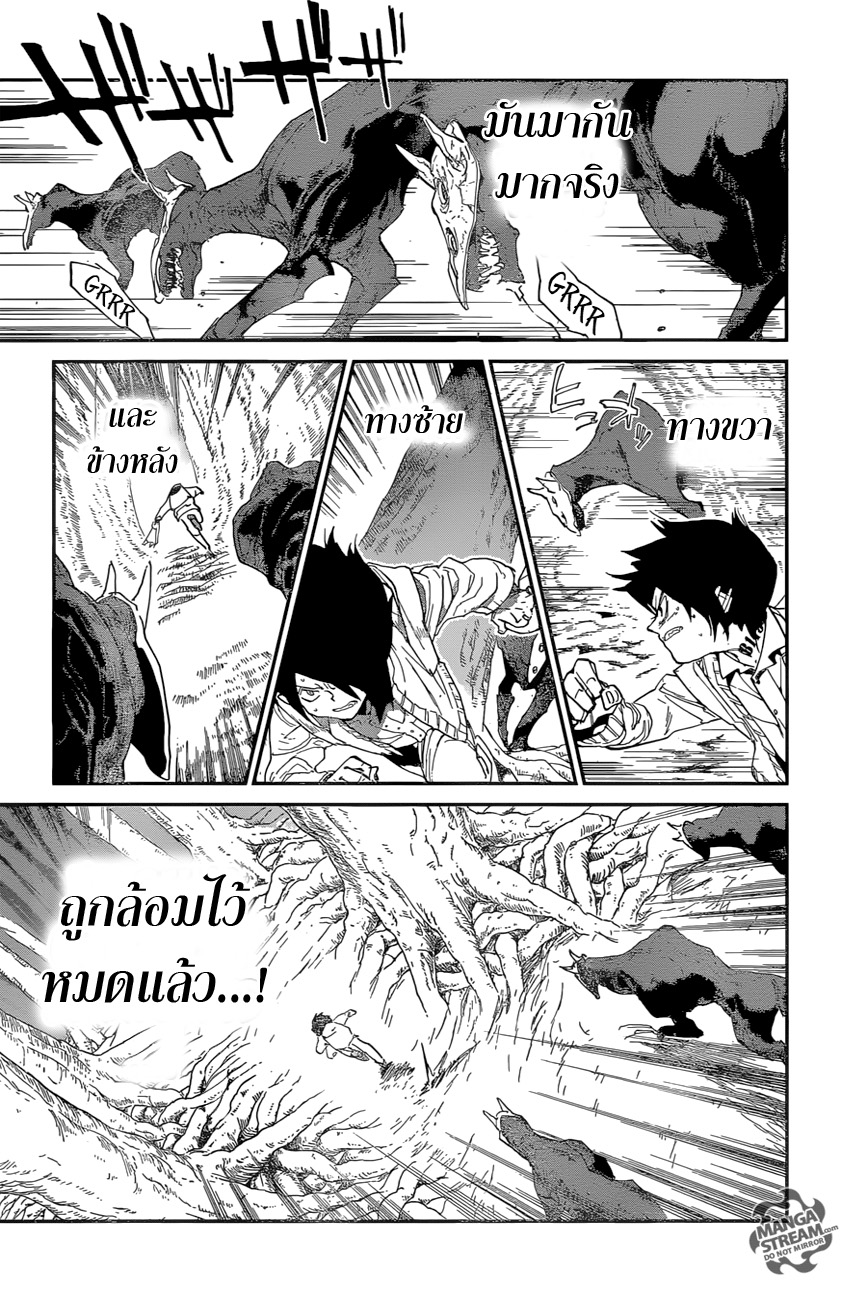 The Promised Neverland page 7