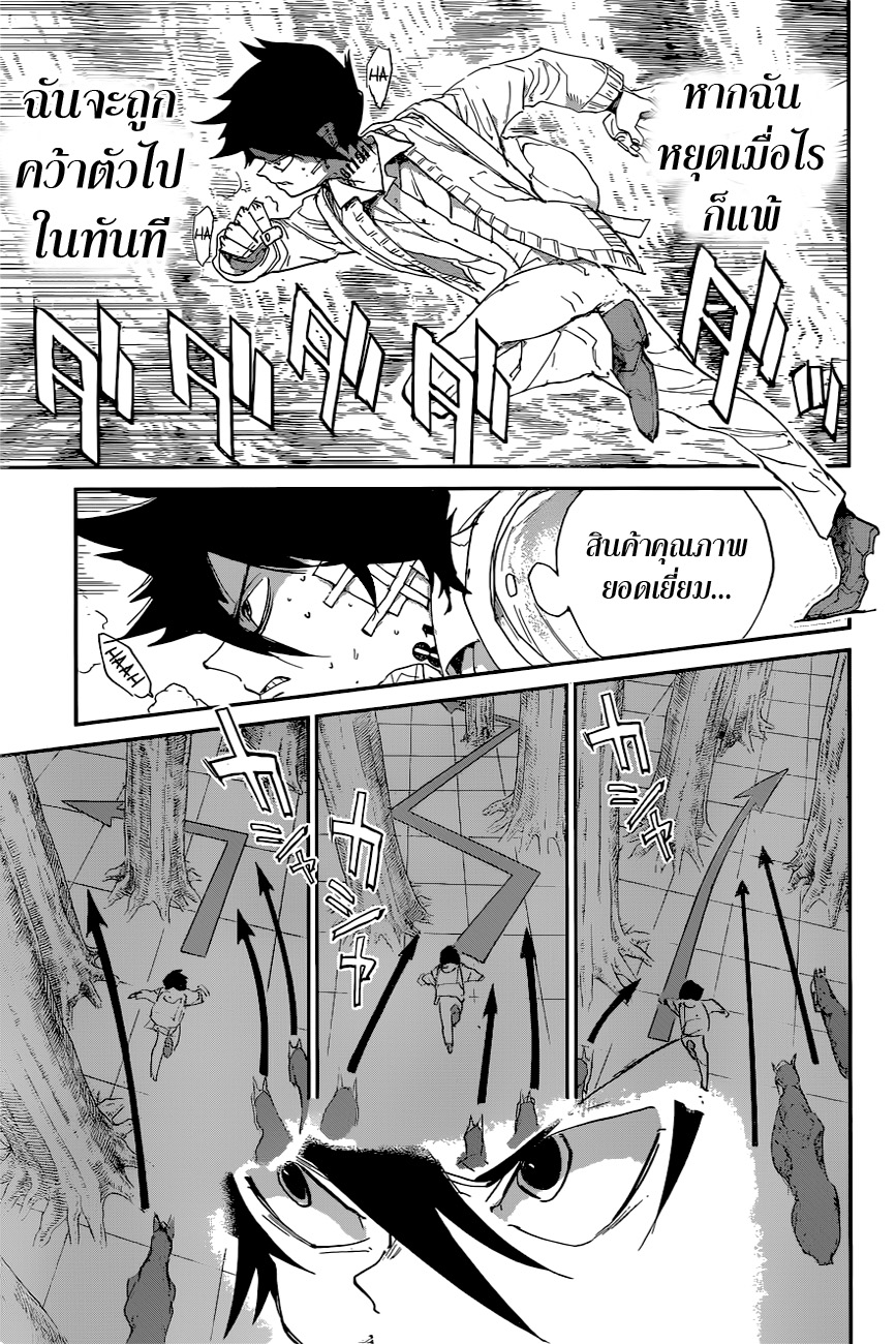 The Promised Neverland page 9