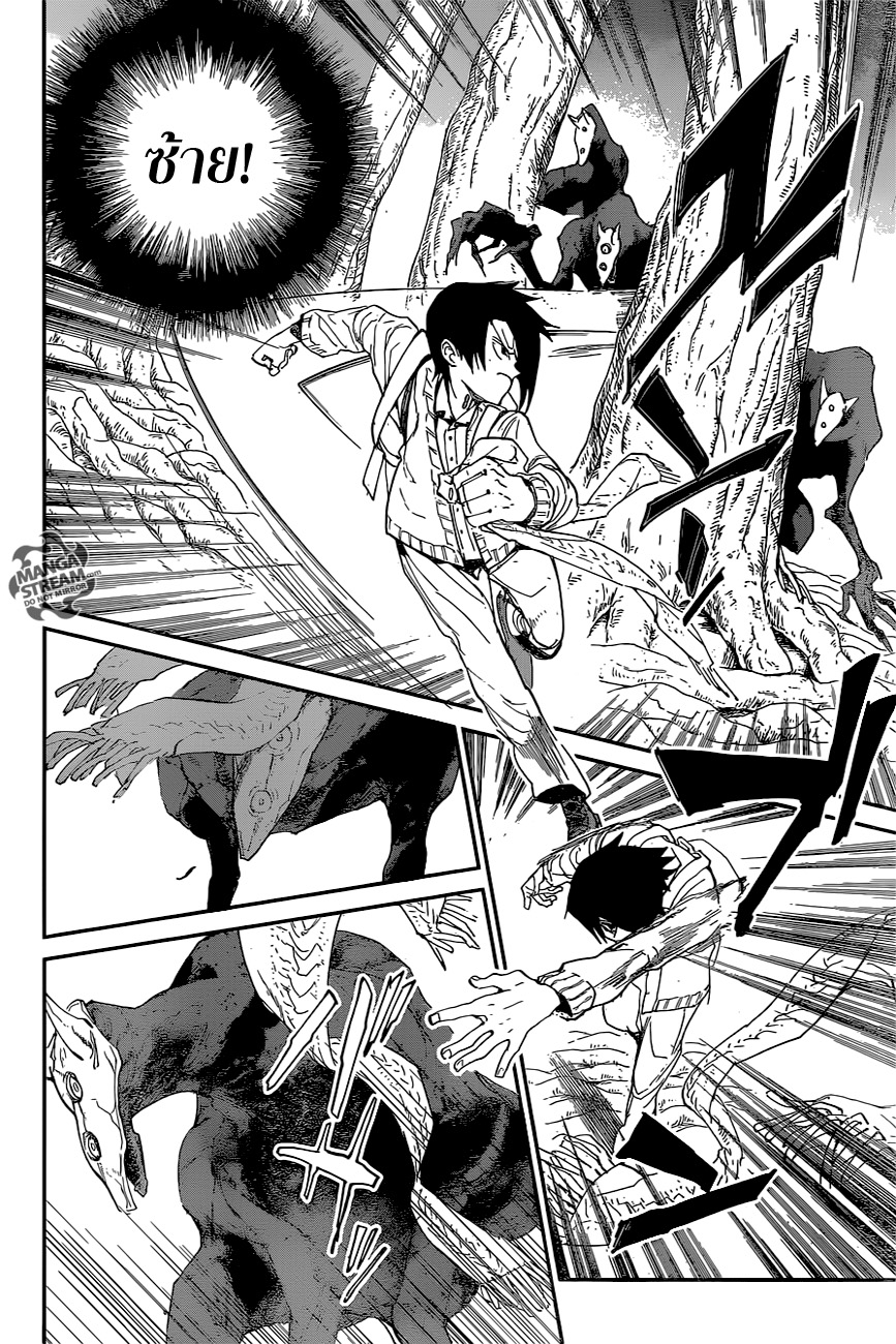 The Promised Neverland page 10