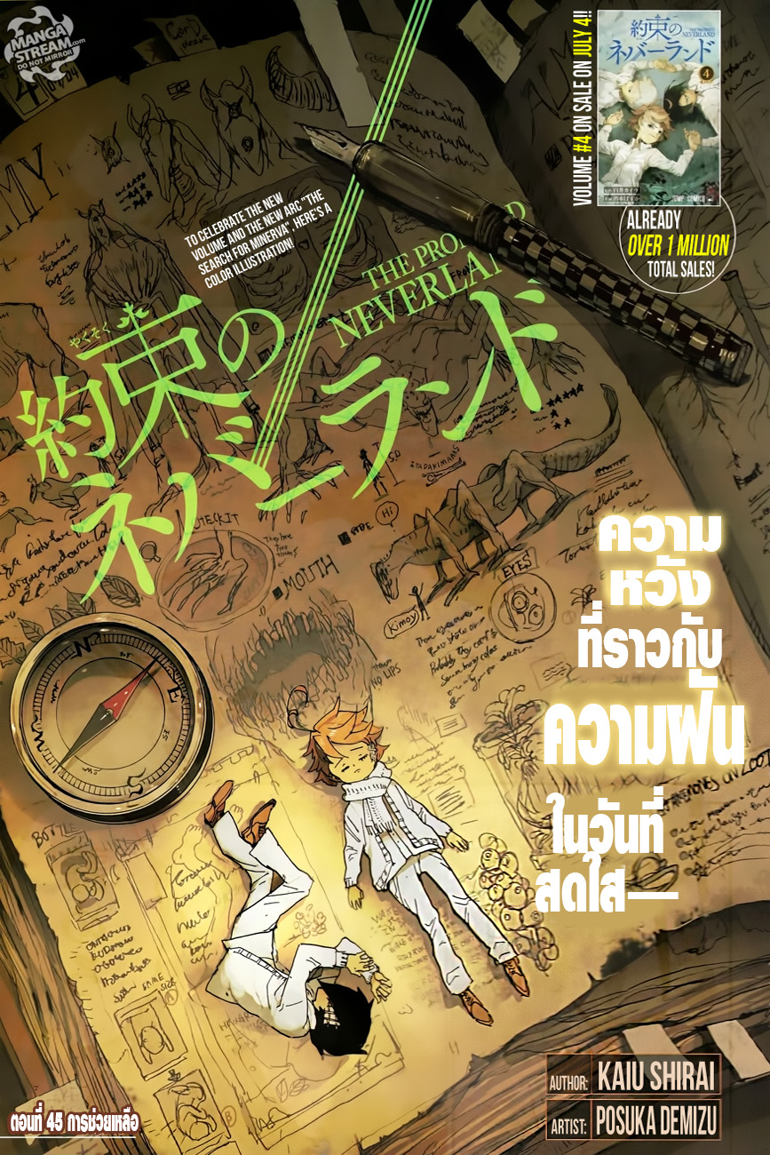 The Promised Neverland page 1