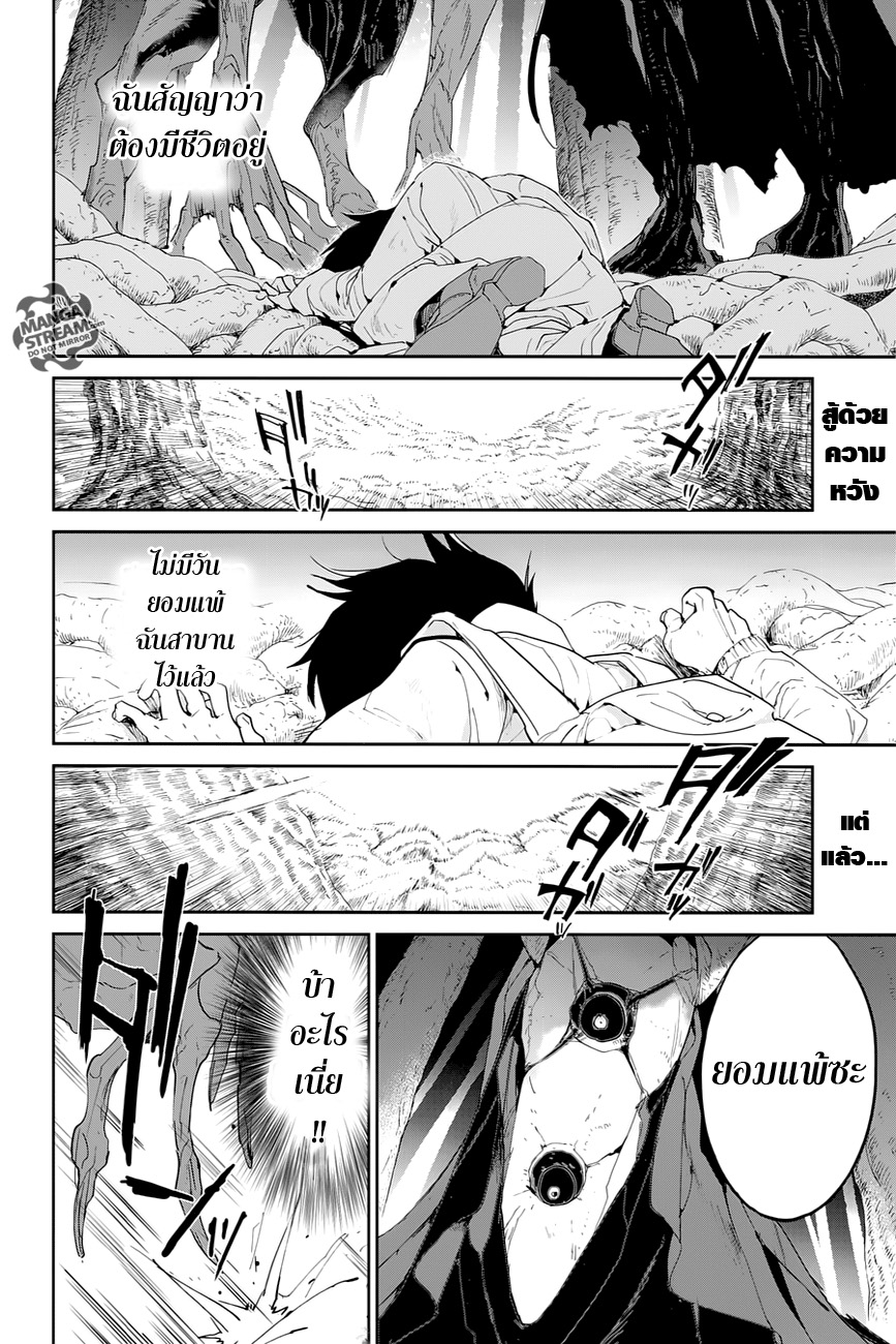 The Promised Neverland page 2