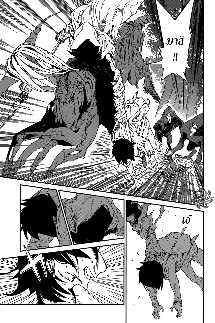 The Promised Neverland page 3