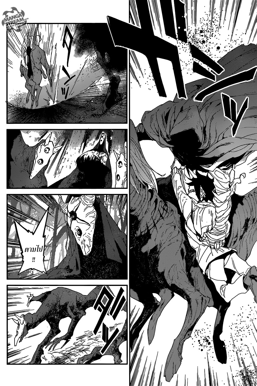 The Promised Neverland page 4