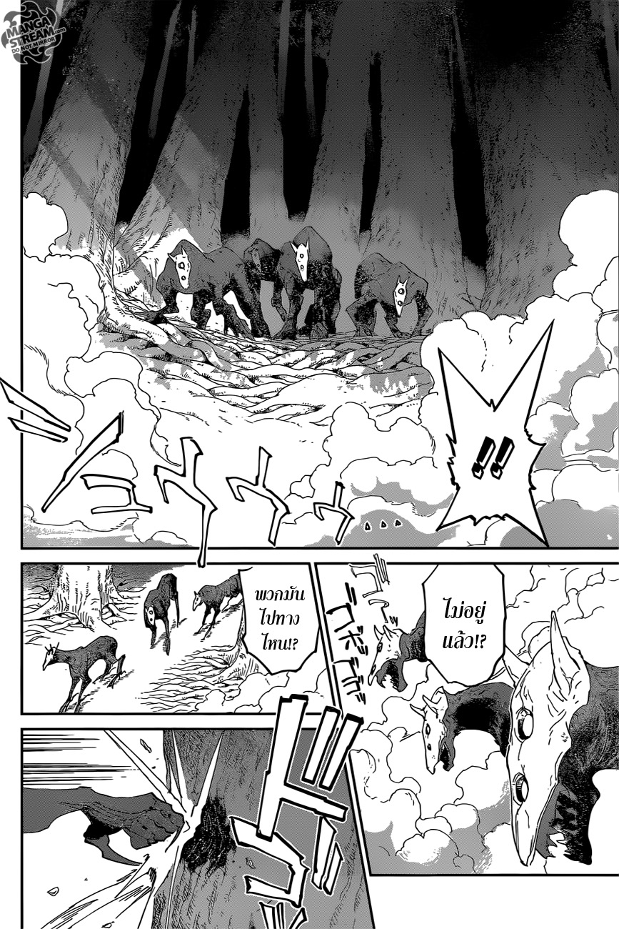The Promised Neverland page 6