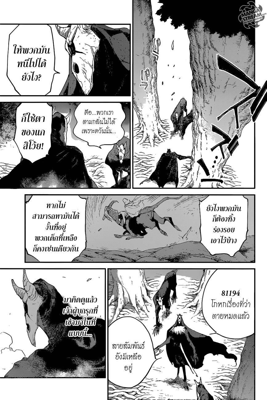 The Promised Neverland page 7