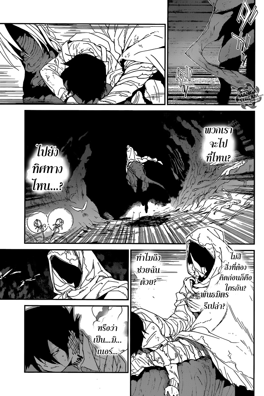 The Promised Neverland page 9