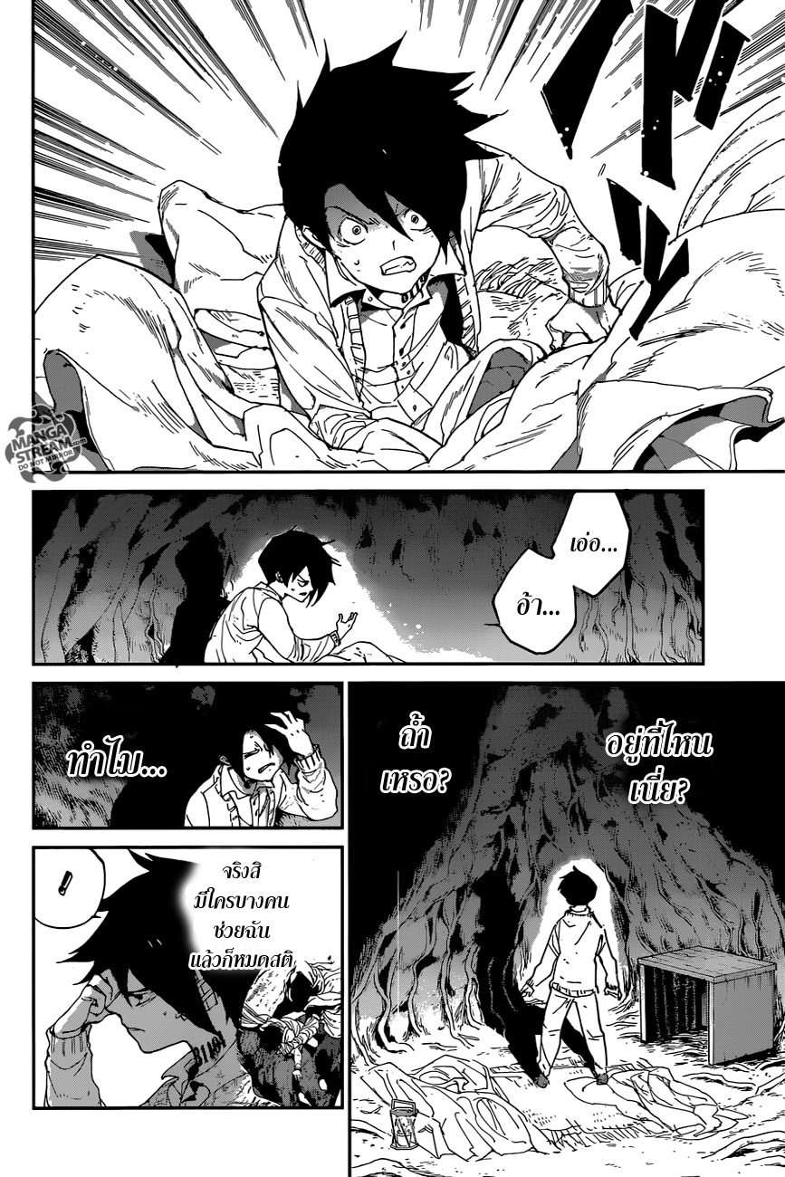 The Promised Neverland page 10
