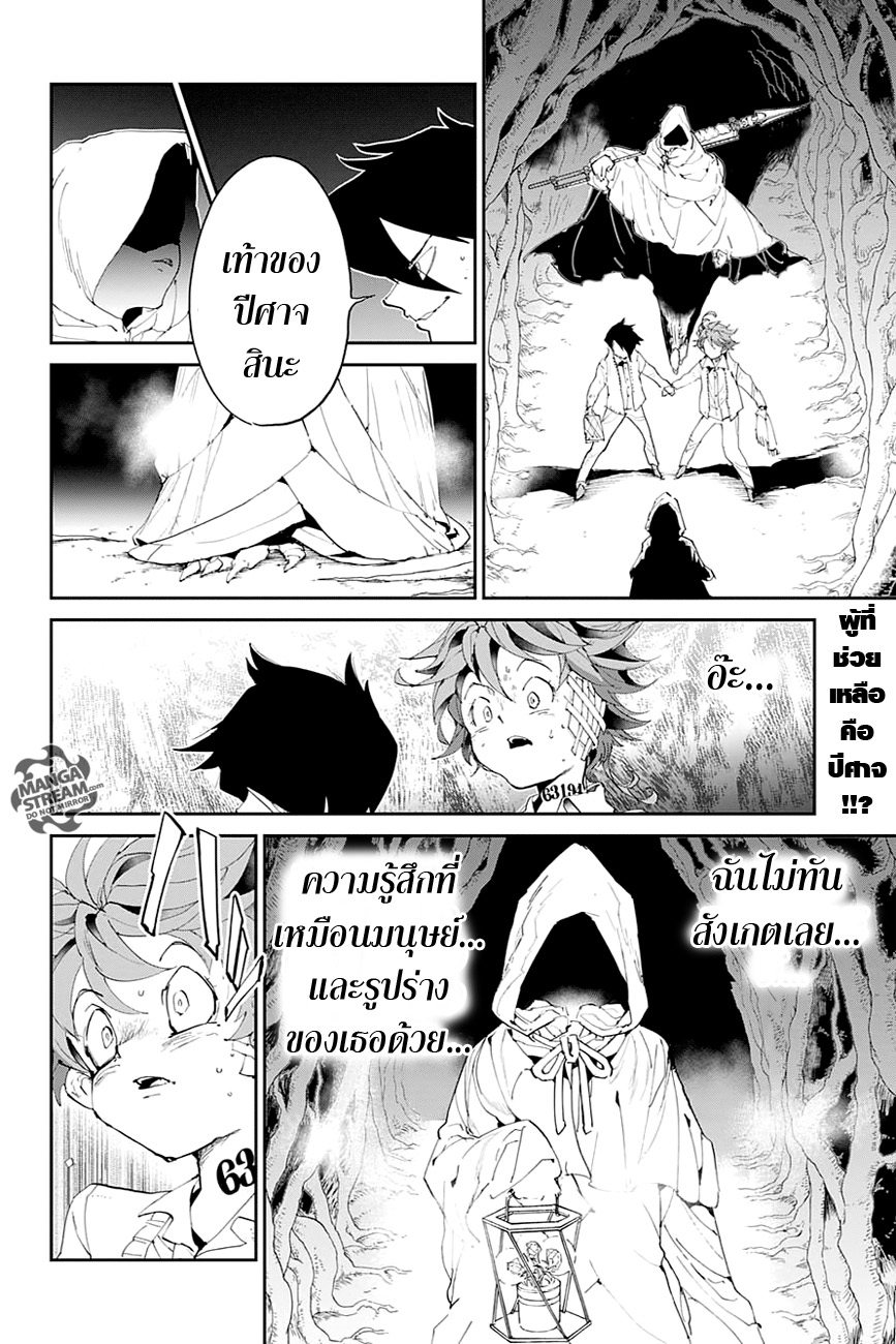 The Promised Neverland page 2