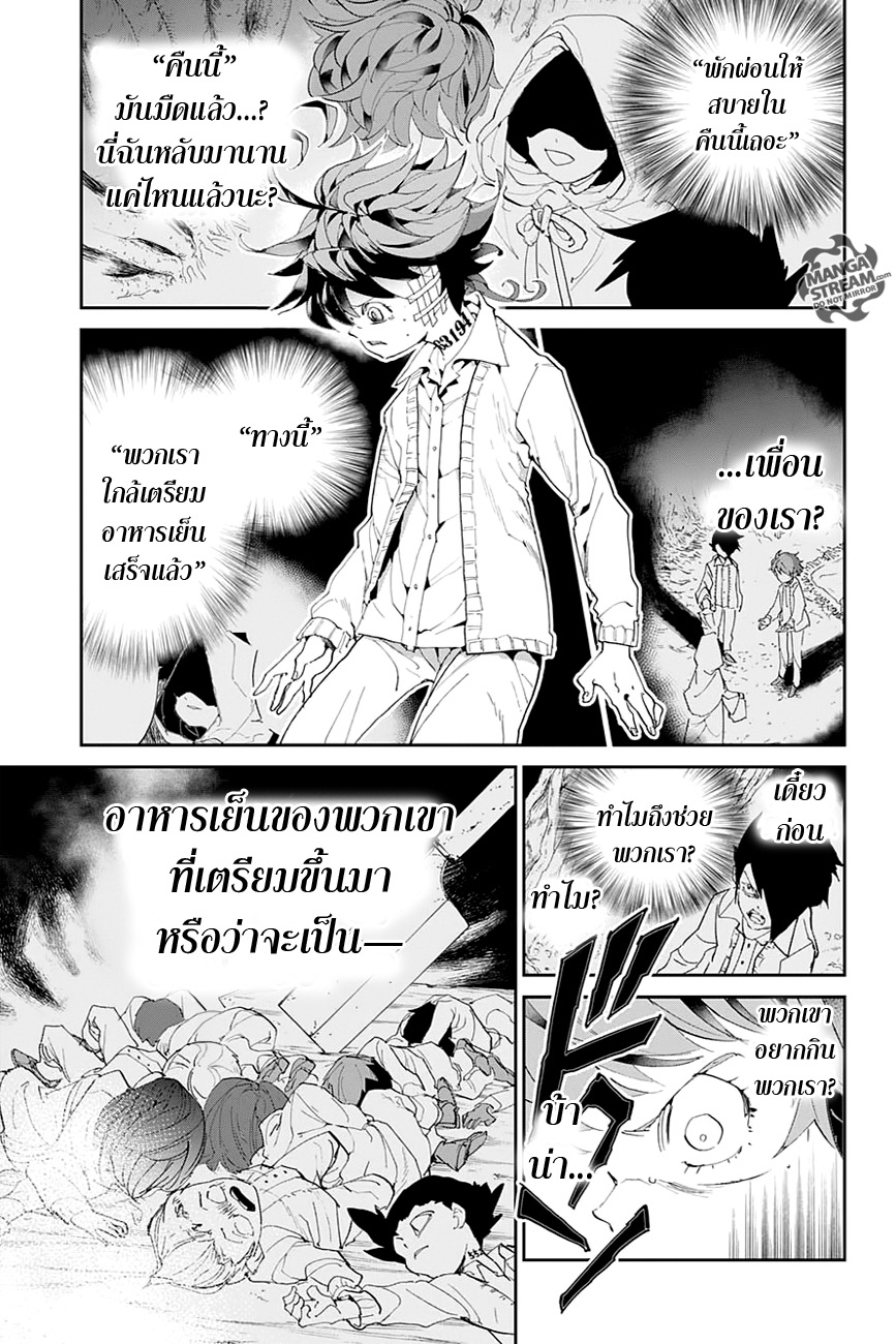 The Promised Neverland page 3