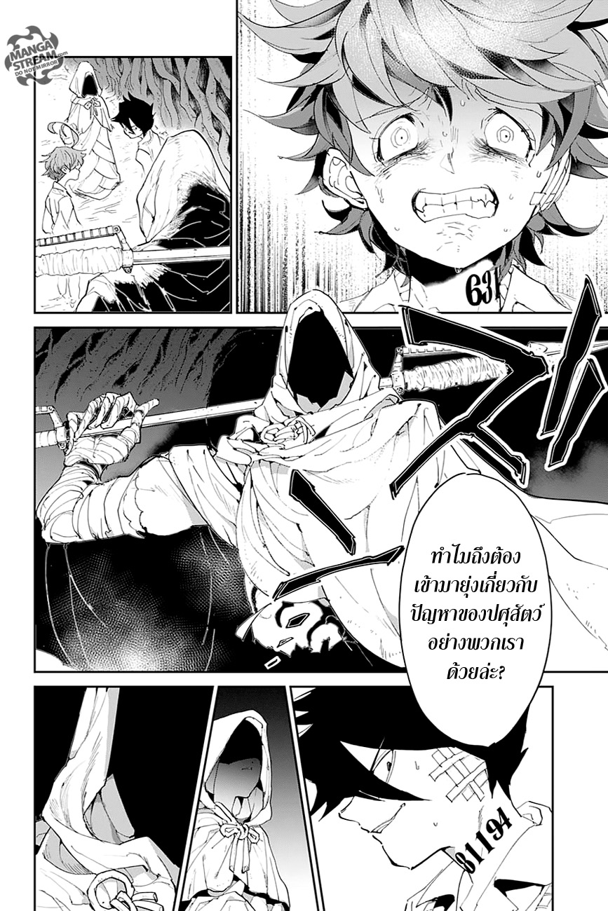 The Promised Neverland page 4