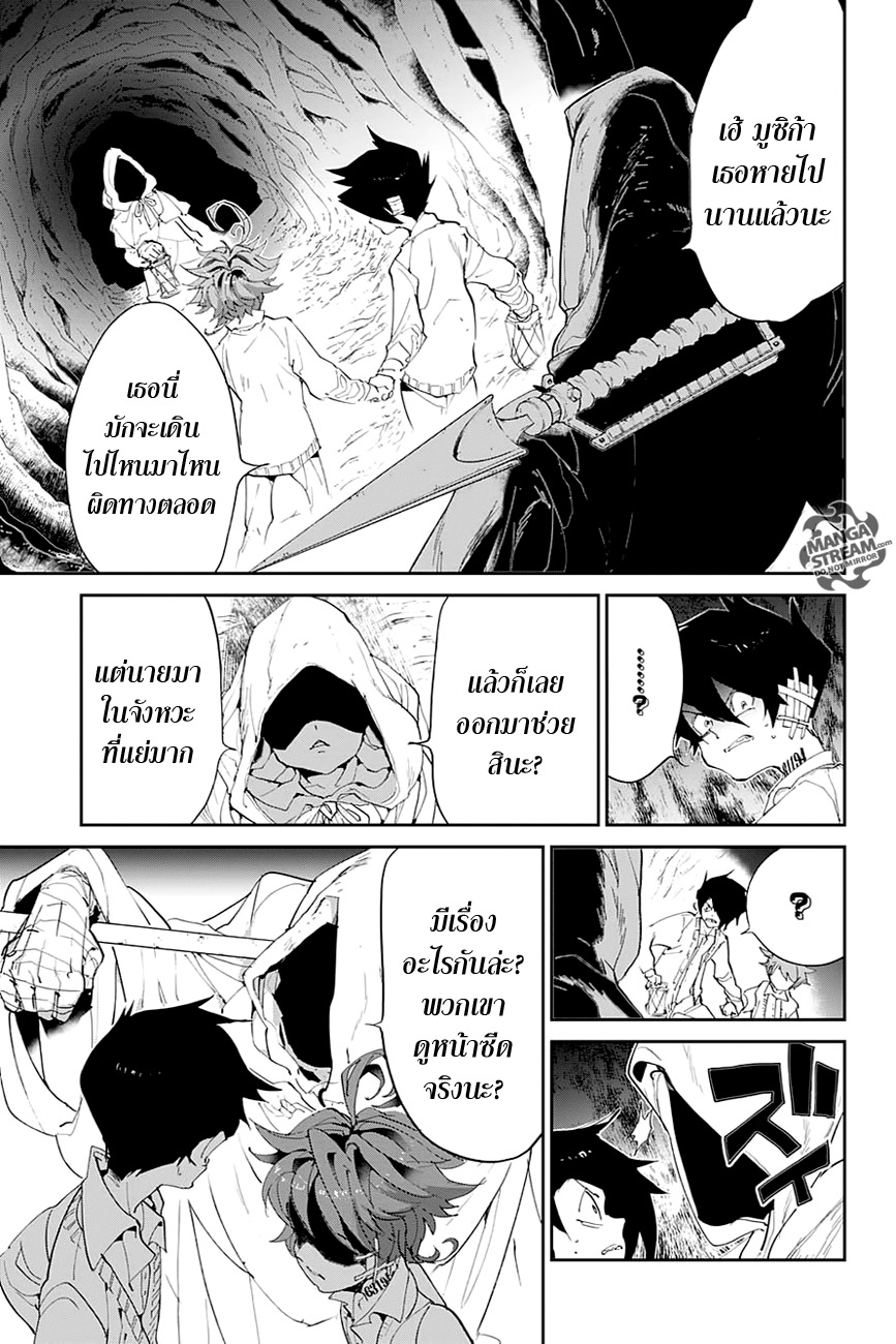 The Promised Neverland page 5