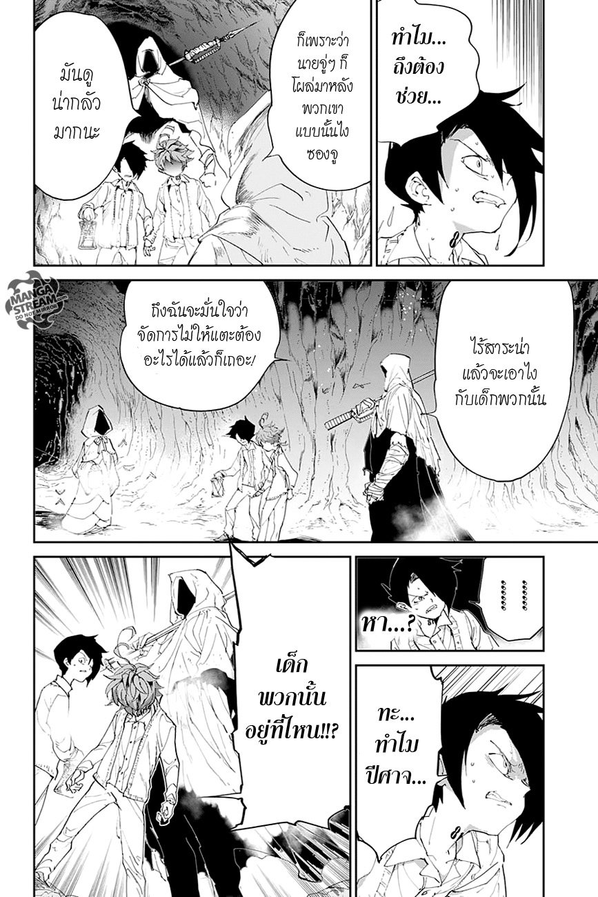 The Promised Neverland page 6