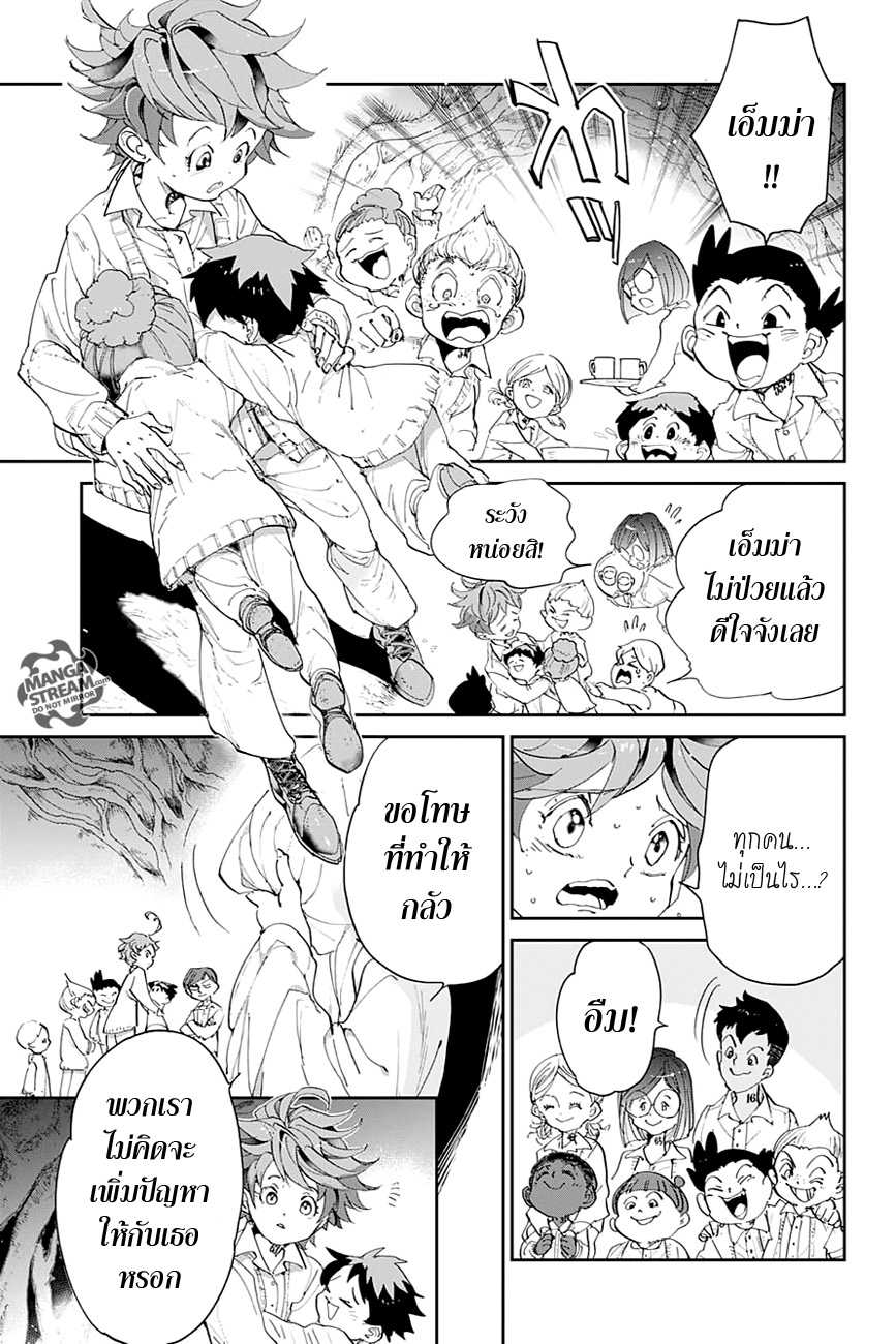 The Promised Neverland page 9