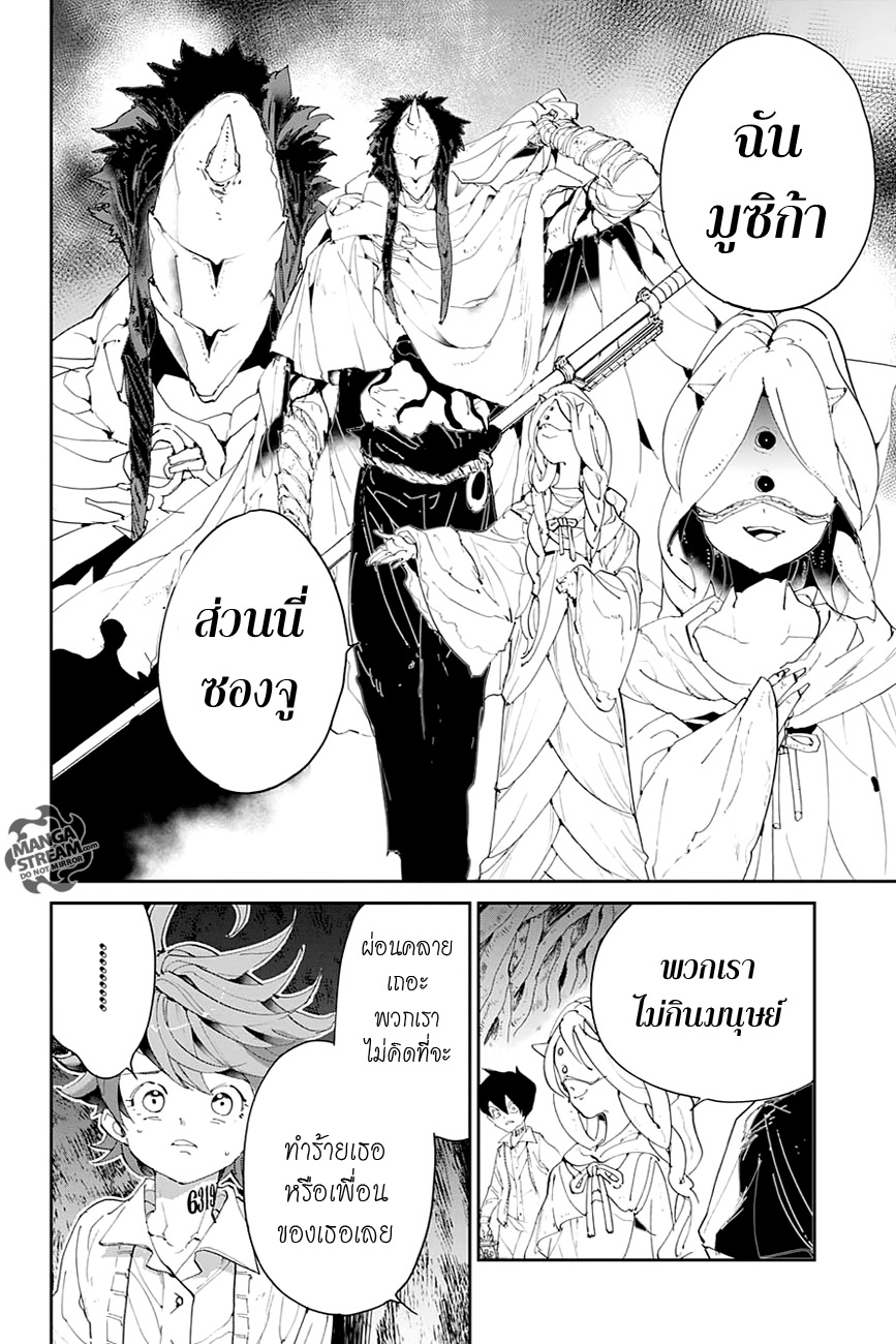 The Promised Neverland page 10
