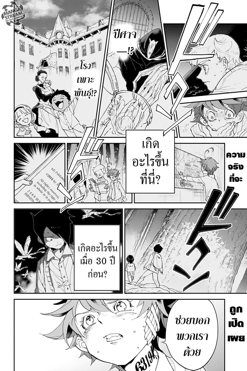 The Promised Neverland page 1