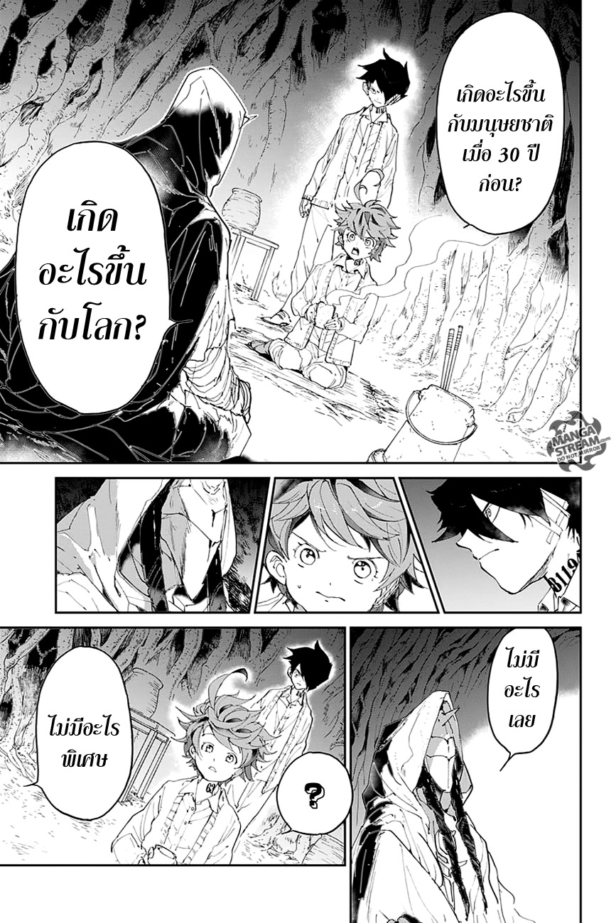 The Promised Neverland page 2