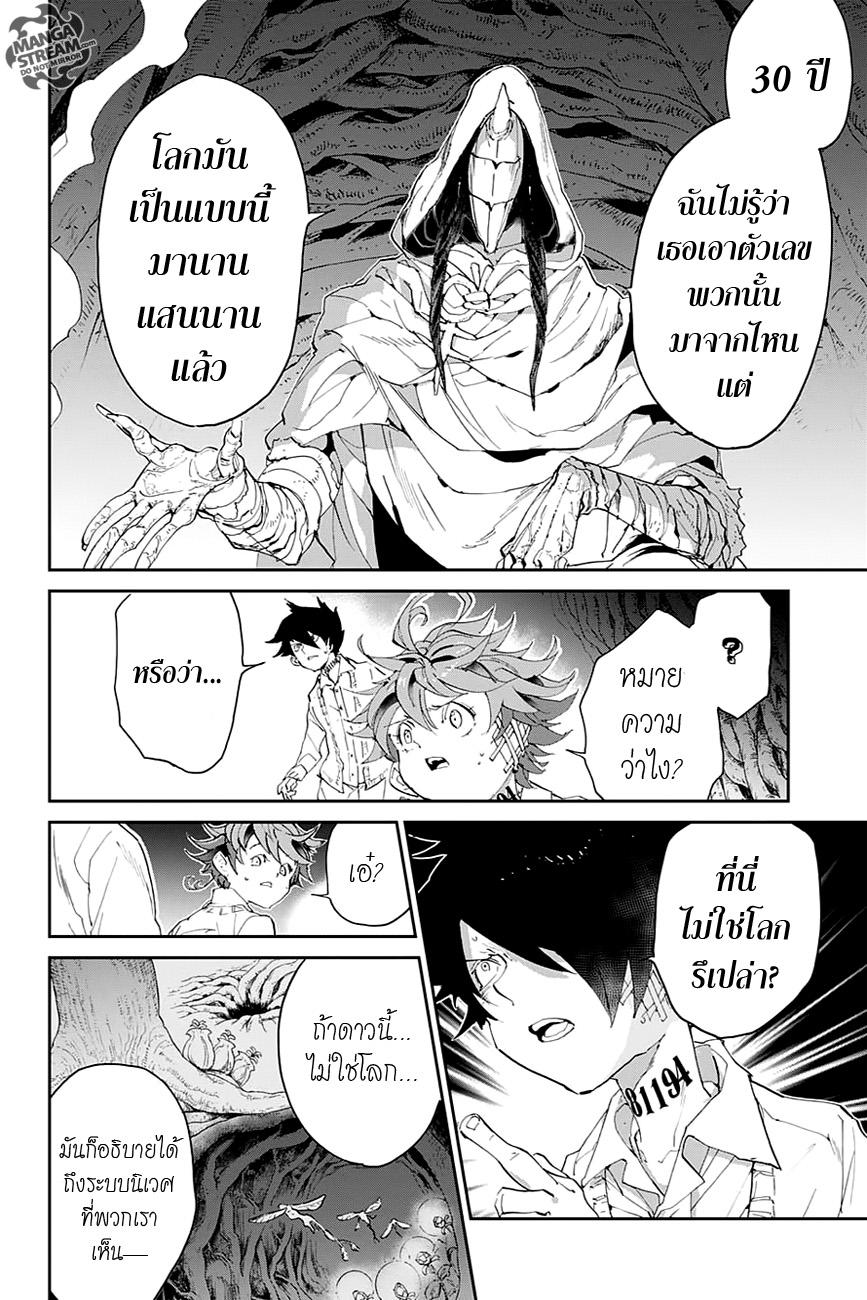 The Promised Neverland page 3