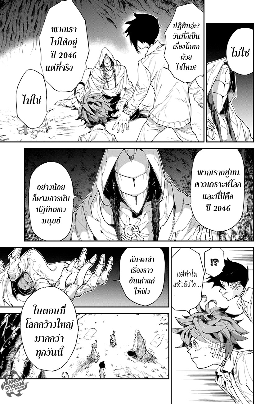 The Promised Neverland page 4