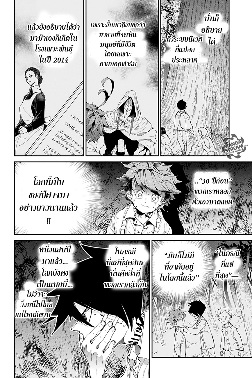 The Promised Neverland page 10