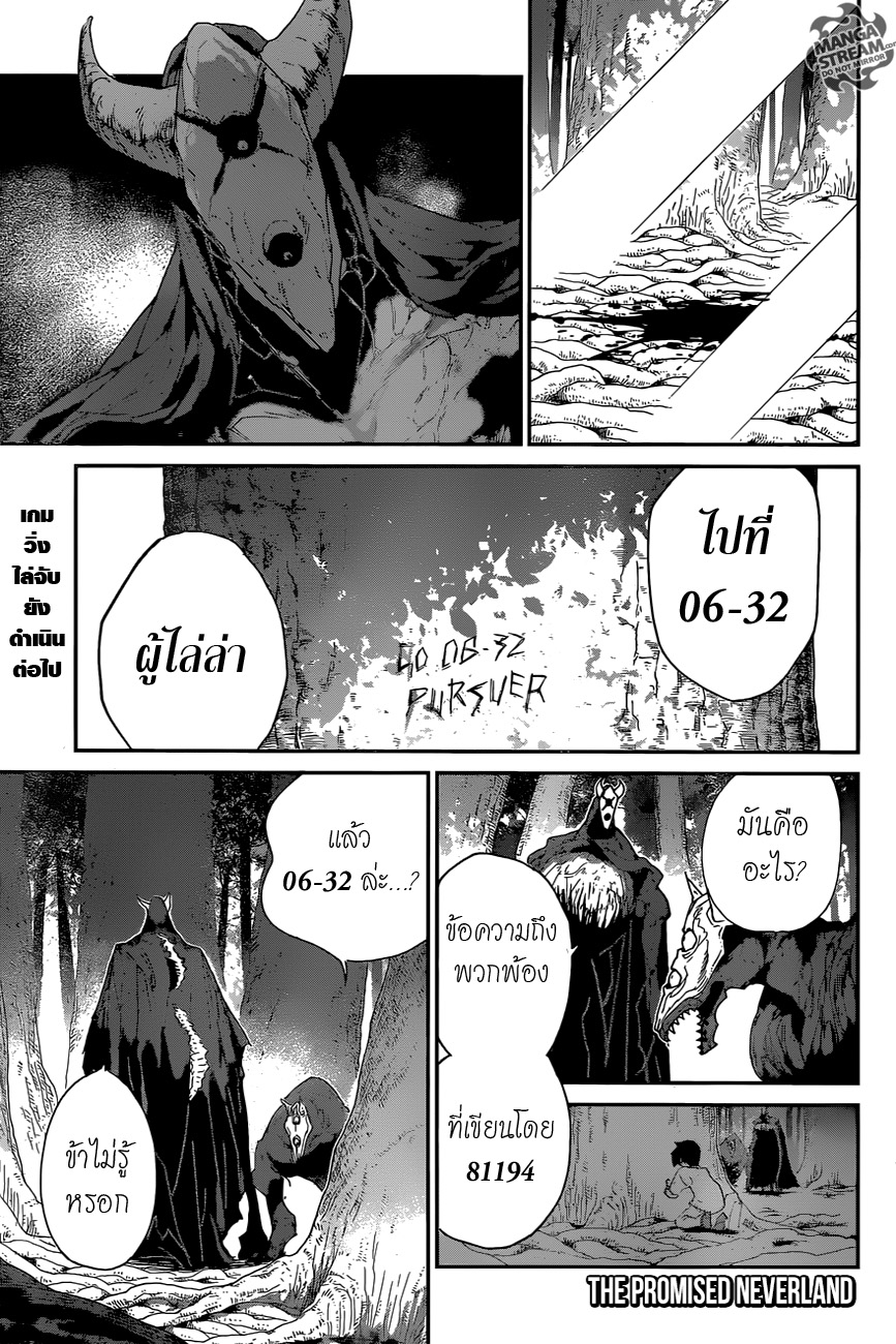 The Promised Neverland page 1