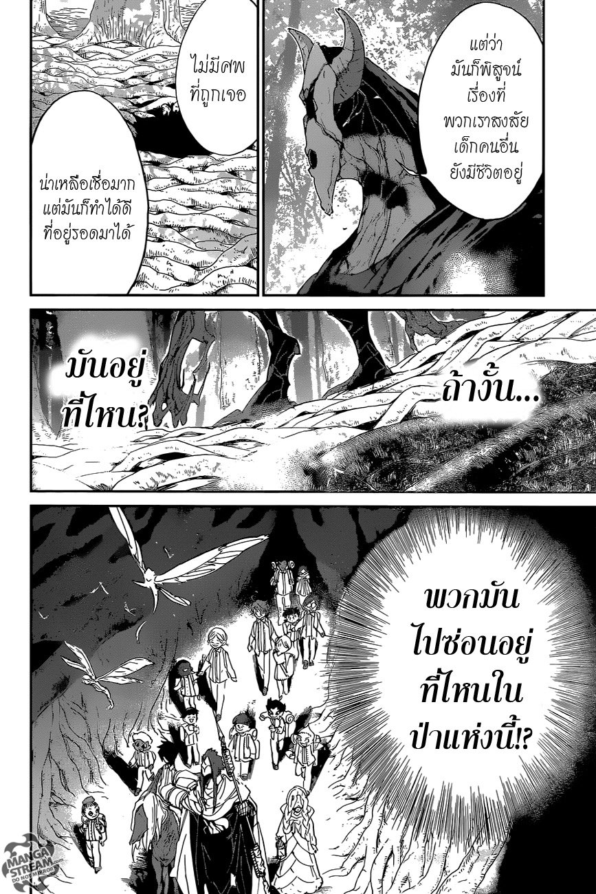 The Promised Neverland page 2
