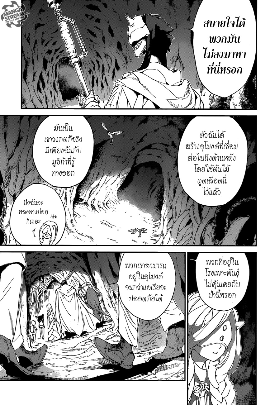 The Promised Neverland page 3