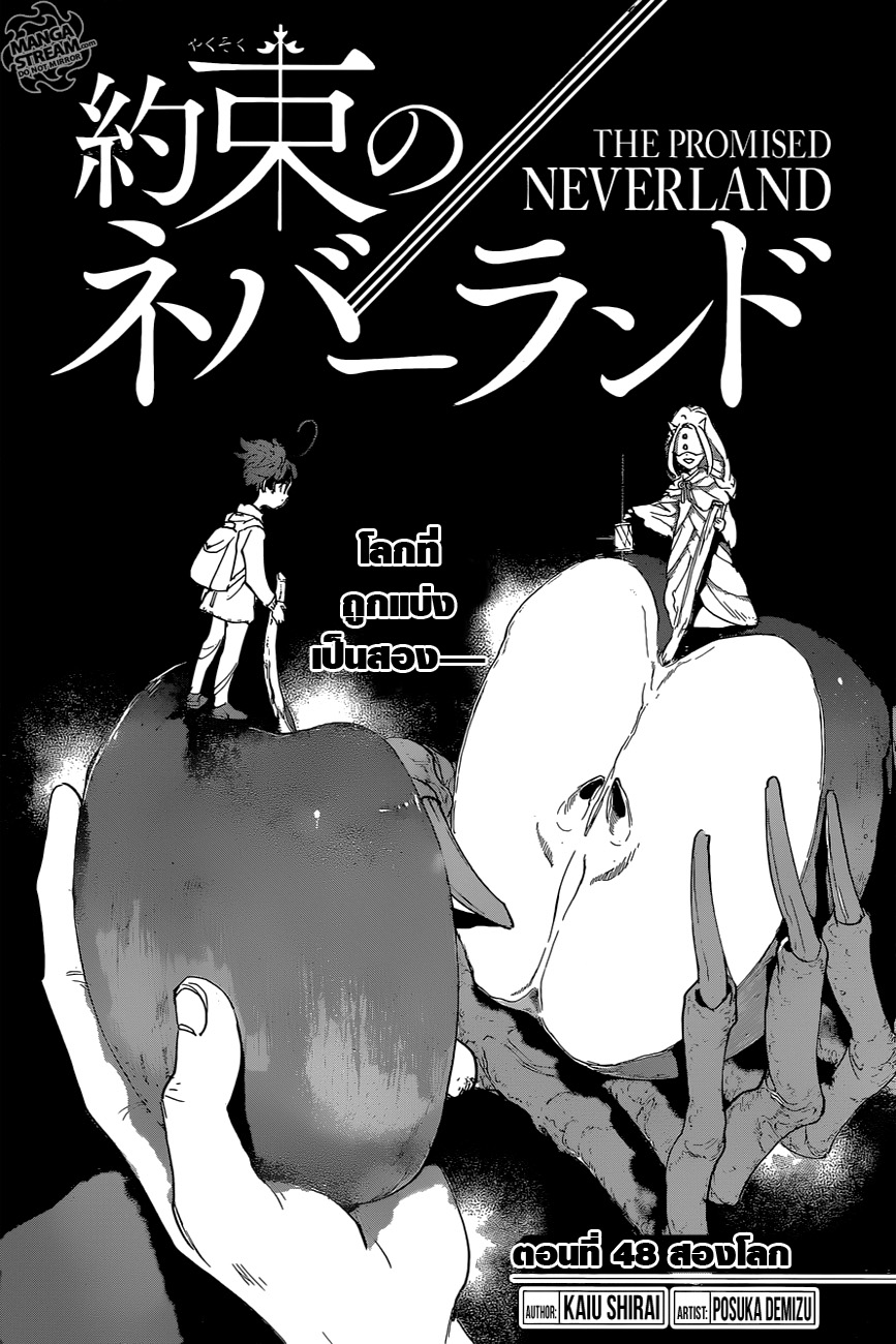 The Promised Neverland page 4
