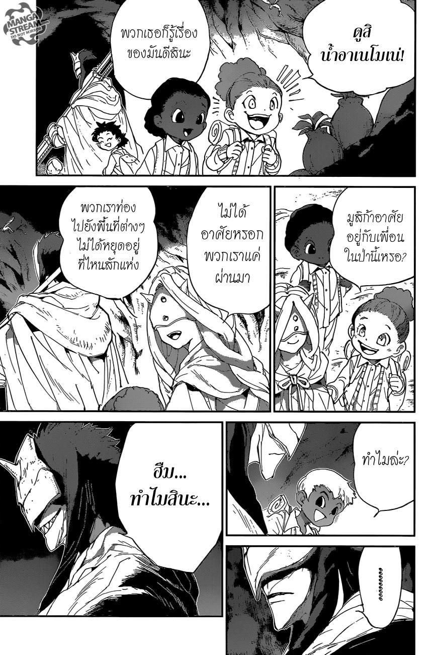 The Promised Neverland page 5