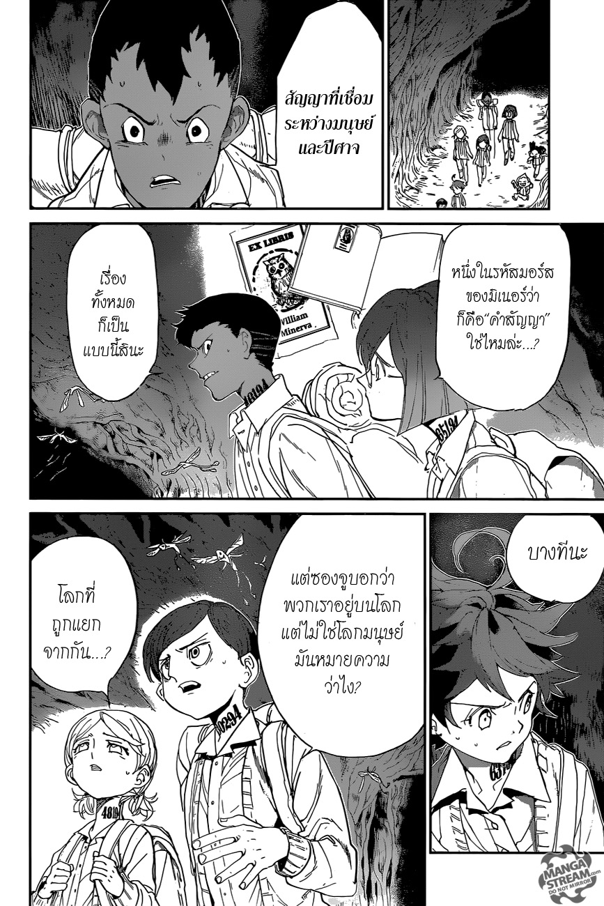 The Promised Neverland page 6
