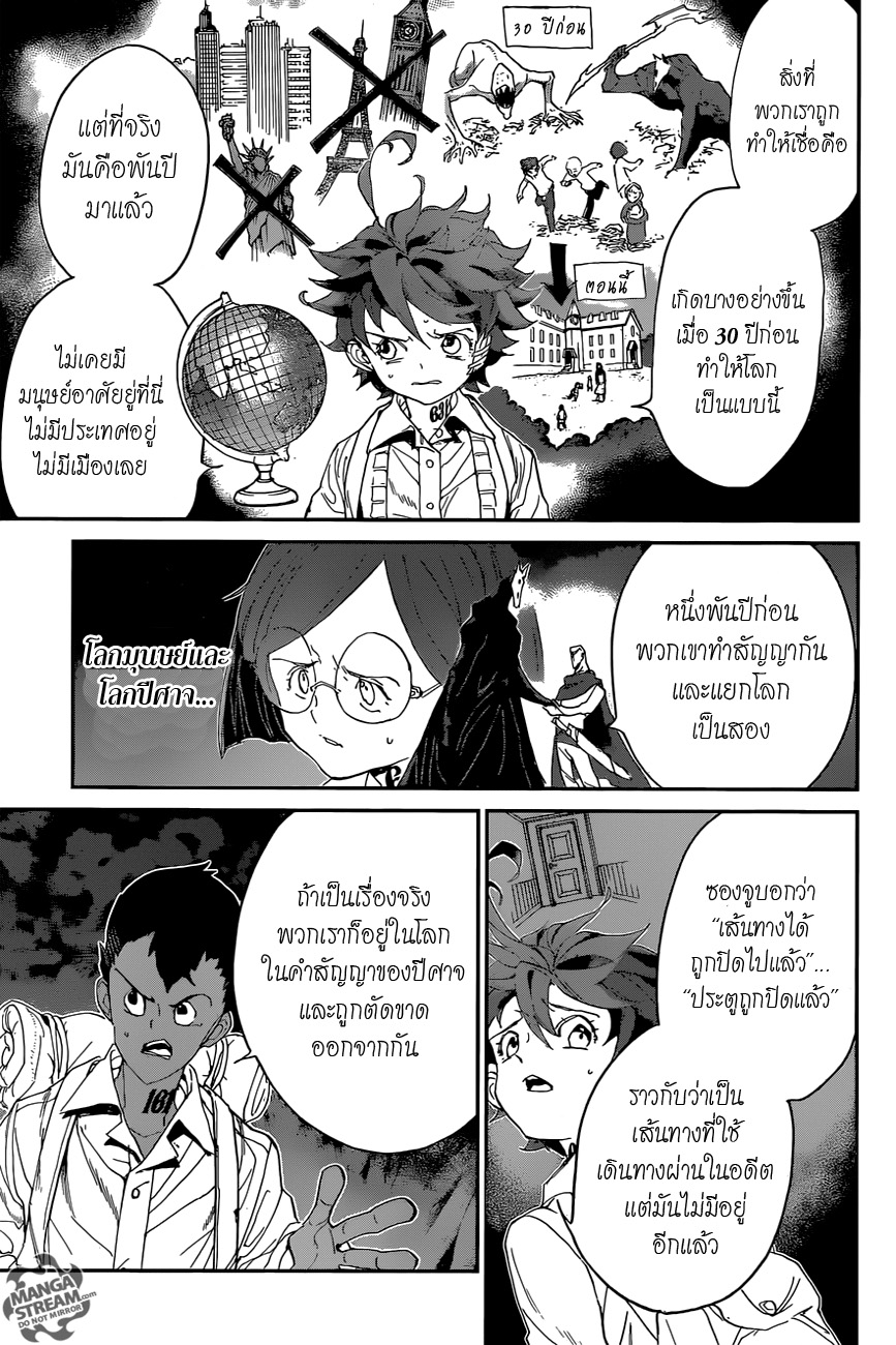 The Promised Neverland page 7