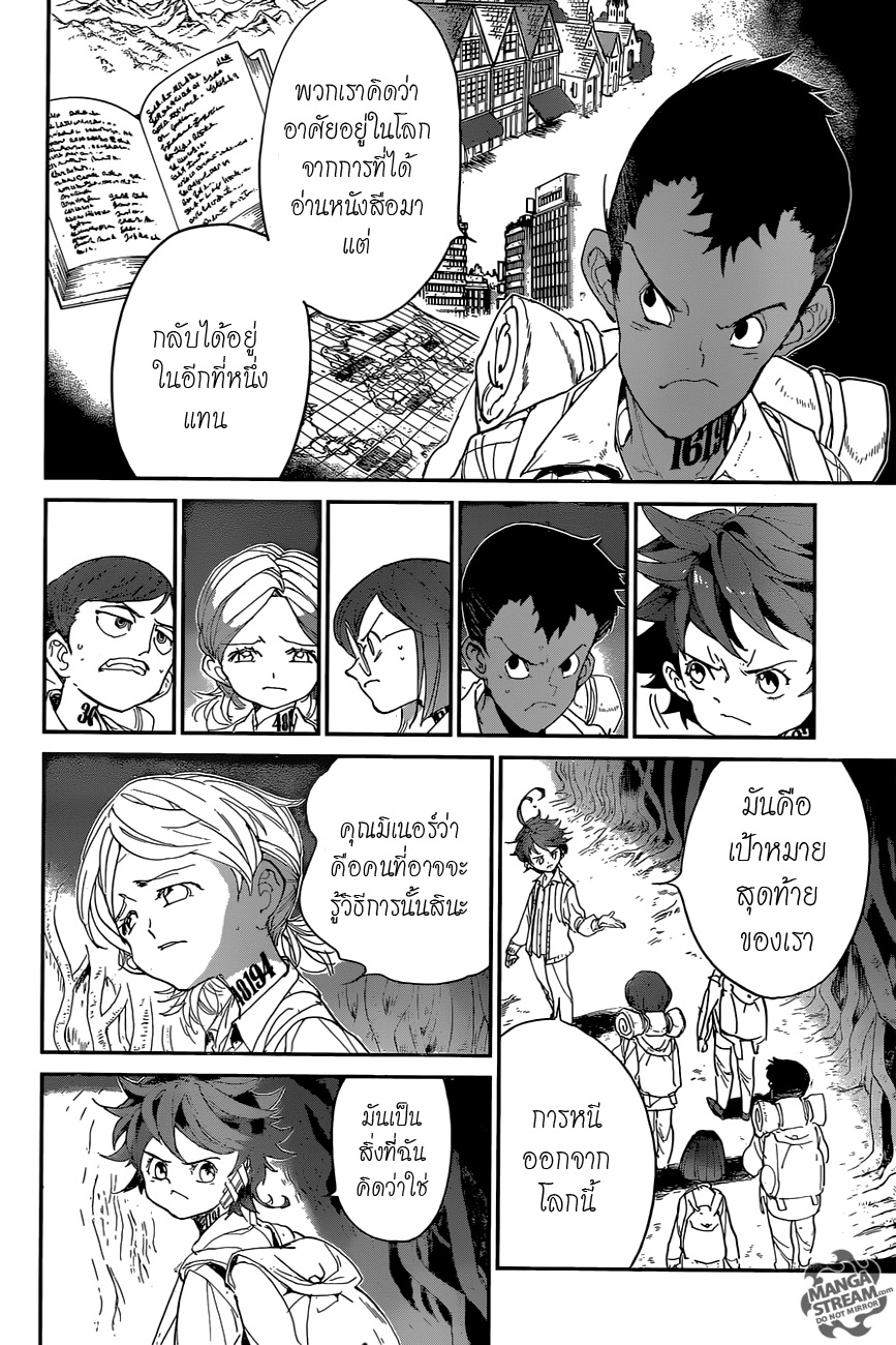 The Promised Neverland page 8