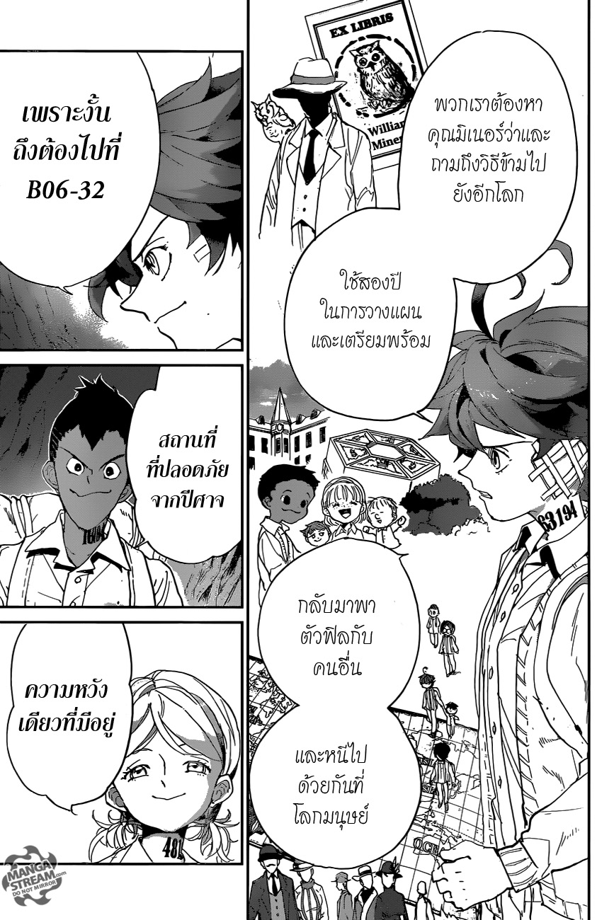 The Promised Neverland page 9