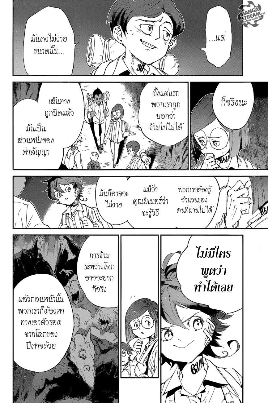 The Promised Neverland page 10