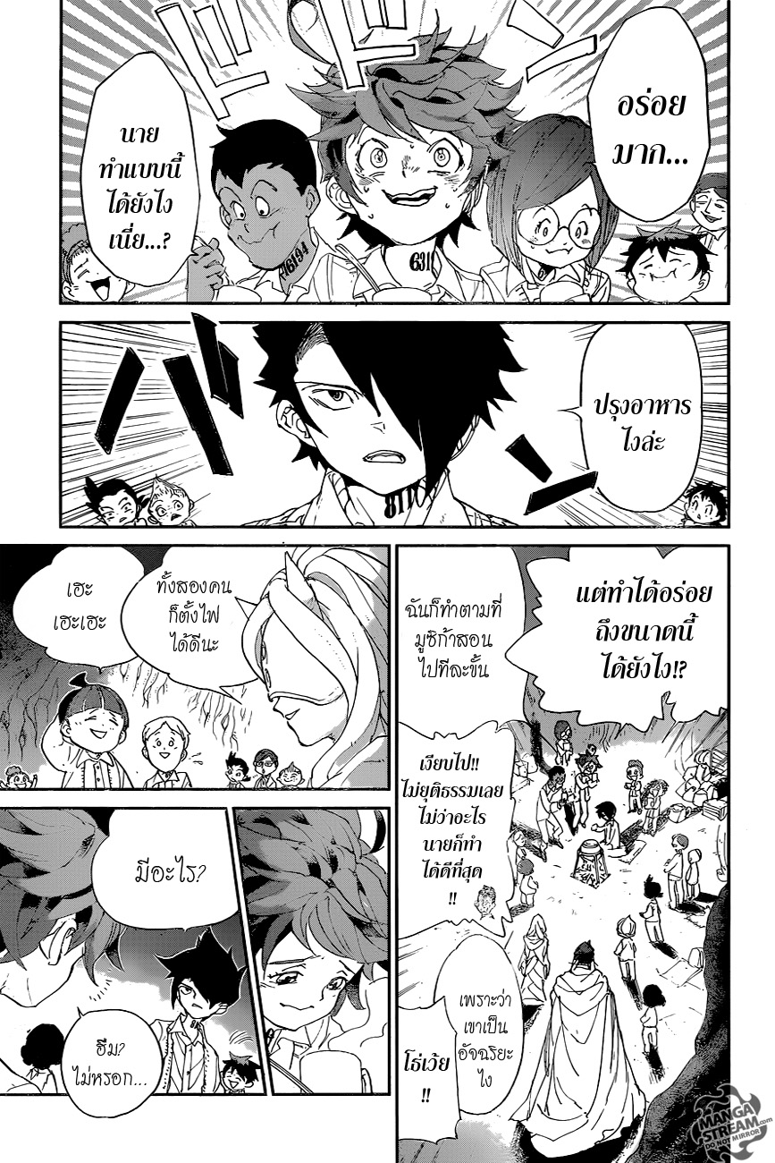 The Promised Neverland page 1
