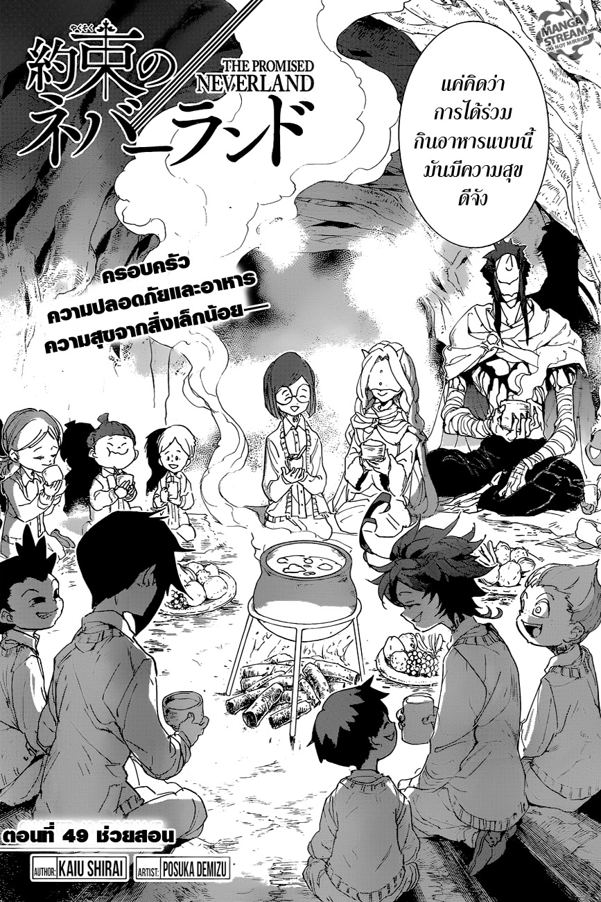 The Promised Neverland page 2